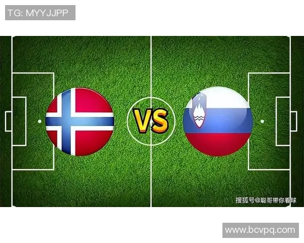 挪威与斯洛文尼亚足球阵容分析及比赛前瞻探讨